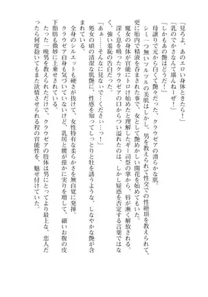 Kouki naru Majo Clauzea: Inda no Itan Shinmon