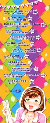 [Hiroshiki] Hatsujou Carnival