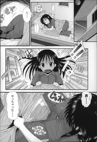 [Ohnuma Hiroshi] Chibikko-tachi wa Natsu no Nioi