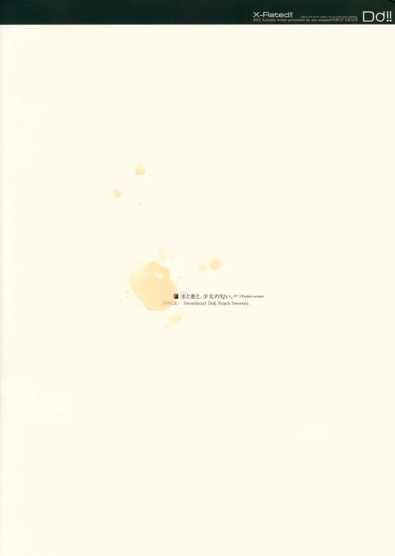 Mizu to Mitsu to, Shoujo no Nioi。Act.3 Perfect review 3