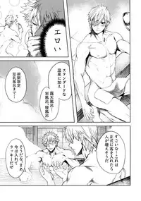 Tamani wa Yasunde Yukemuri Biyori