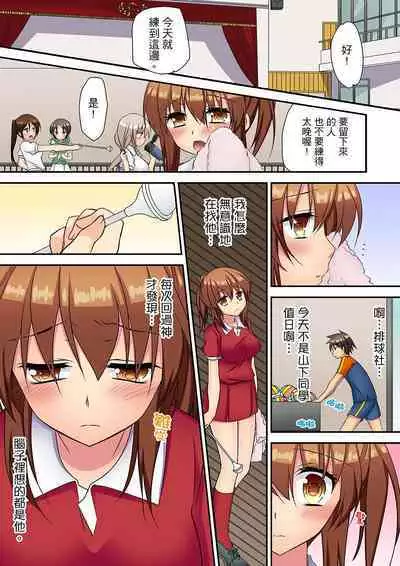 延長したから挿入れていいよね?～JKリフレで同級生と初エッチ! | 時間都延長了插入總可以了吧?～在JK按摩店跟同學初試雲雨!