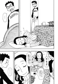 [Anthology] Geki Yaba Vol.2 - Nama wa Dame yo