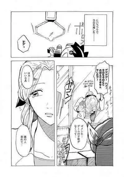 [Haruno Natsumi] Yamashita-kun ni wa Nomaseru na! 1-5