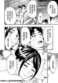 [Azuma Taira] Onee-san no Junai Karte [Chinese] [脸肿汉化组] [Digital]