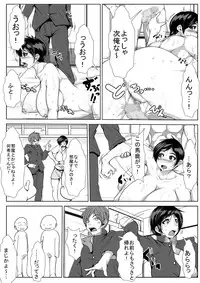 [AKYS Honpo] Shinyuu ga Onyanoko ni [Digital]