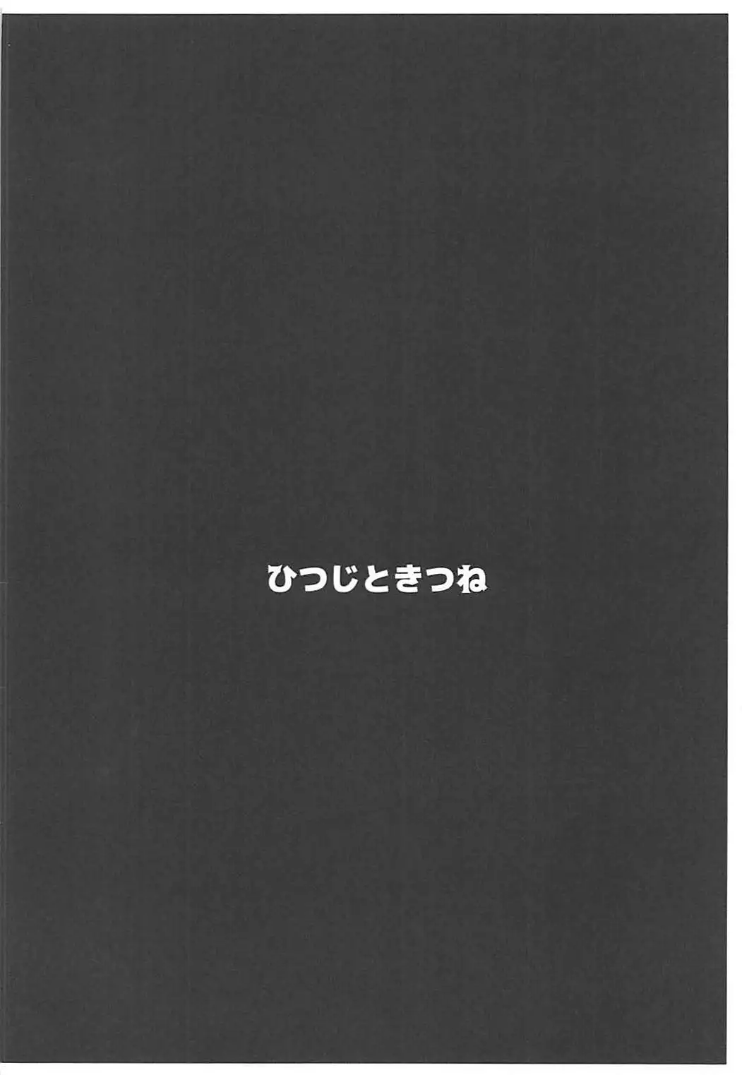 Majinchuu Hanshoku Bokujou