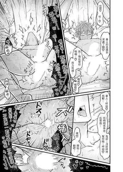 Iinari Saimin LoveHame 3P | 前後夾攻催眠3P情色陷阱