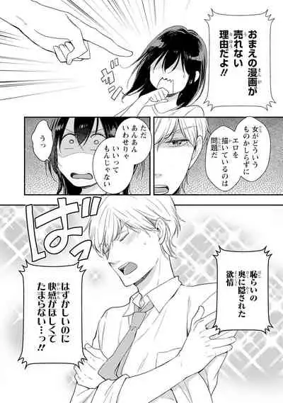 DT Danshi "Nyotaika" Kaihatsu Seikatsu Jou