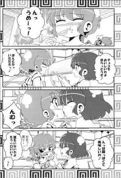 Akane ga Ranma ♀ ni Zokkon na Ken