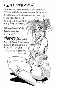 [Nogi Makoto] Campus Angel