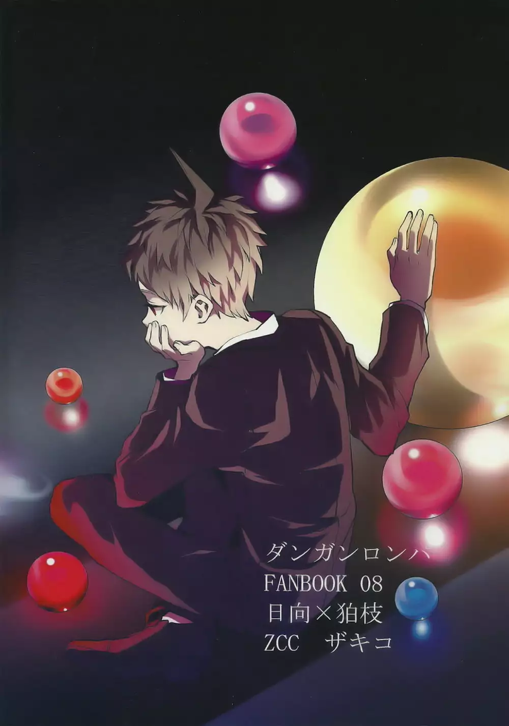 Umarekawarenu Kanashimi ni