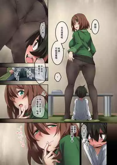 Boku wa Katei Kyoushi no Sensei no Gas Nuki Gakari