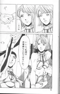 [Suna] Feminism Sex Machine