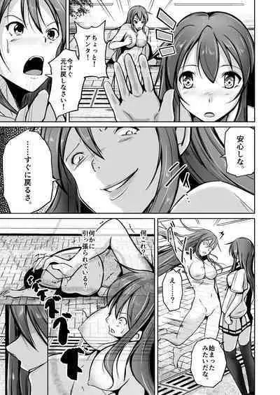 Tamashī o nukitoru jū Re: Write daiichibu