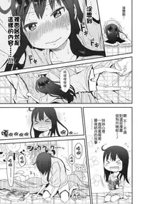 (SC60) [Arekusa Thunder (Arekusa Mahone)] GirlS Aloud!! Vol. 01 [Chinese] [Badluck1205]