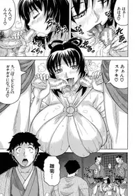 [Jamming] Chigyaku no Mesu Hime