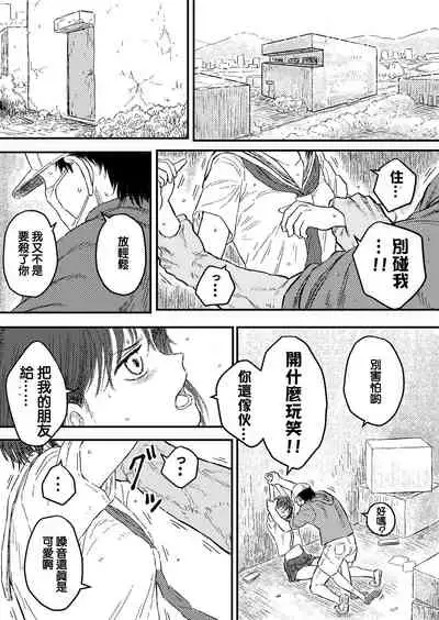 Houkago no Strangler