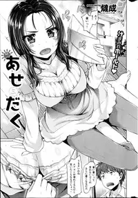 COMIC Shitsurakuten 2014-07