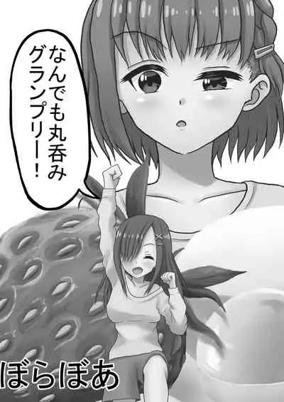 Tainai・Nikuheki Goudoushi Chounai Kaishi 3-A