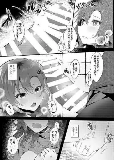 Hatsukoi wa Danna no Otouto