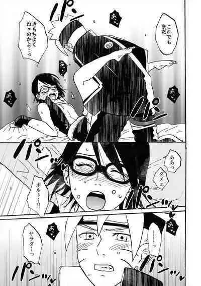 Baka to Boruto to Shannaro