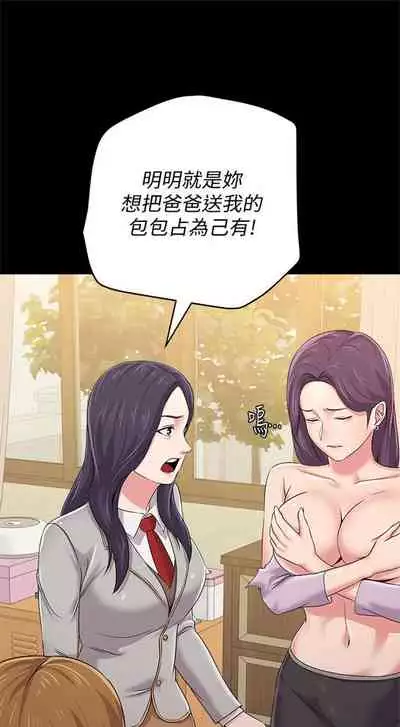 [週三] [Hodat & 高孫志] 老師 1-79 官方中文（連載中）