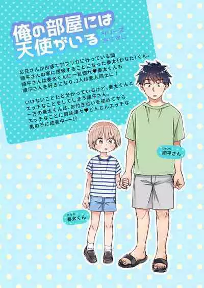 Reiwa no Kumaya-san Sairokushuu