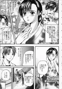 [Izumi Kyouta] SAKURA