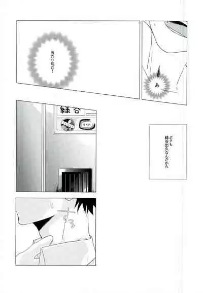 (Douyara Deban no Youda! 4) [Mameya (Mimi)] 35 (Boku no Hero Academia)