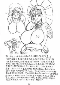 (CR23) [Mutsuya (Mutsu Nagare)] Sugoi Ikioi II (Battle Athletes, Burn Up W)