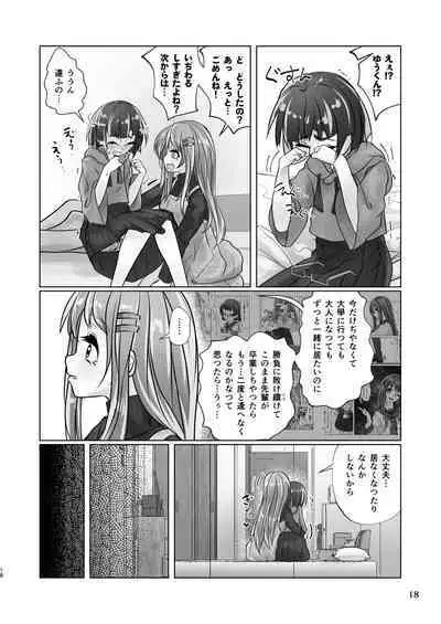 百合色の輸贏 紅閨第四