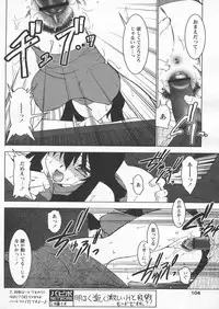 COMIC Papipo 2005-04