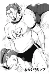 (C95) [Momoiro-Rip (Sugar Milk)] Cherry Fight + Momoiro Omakebon (Dragon Quest XI)