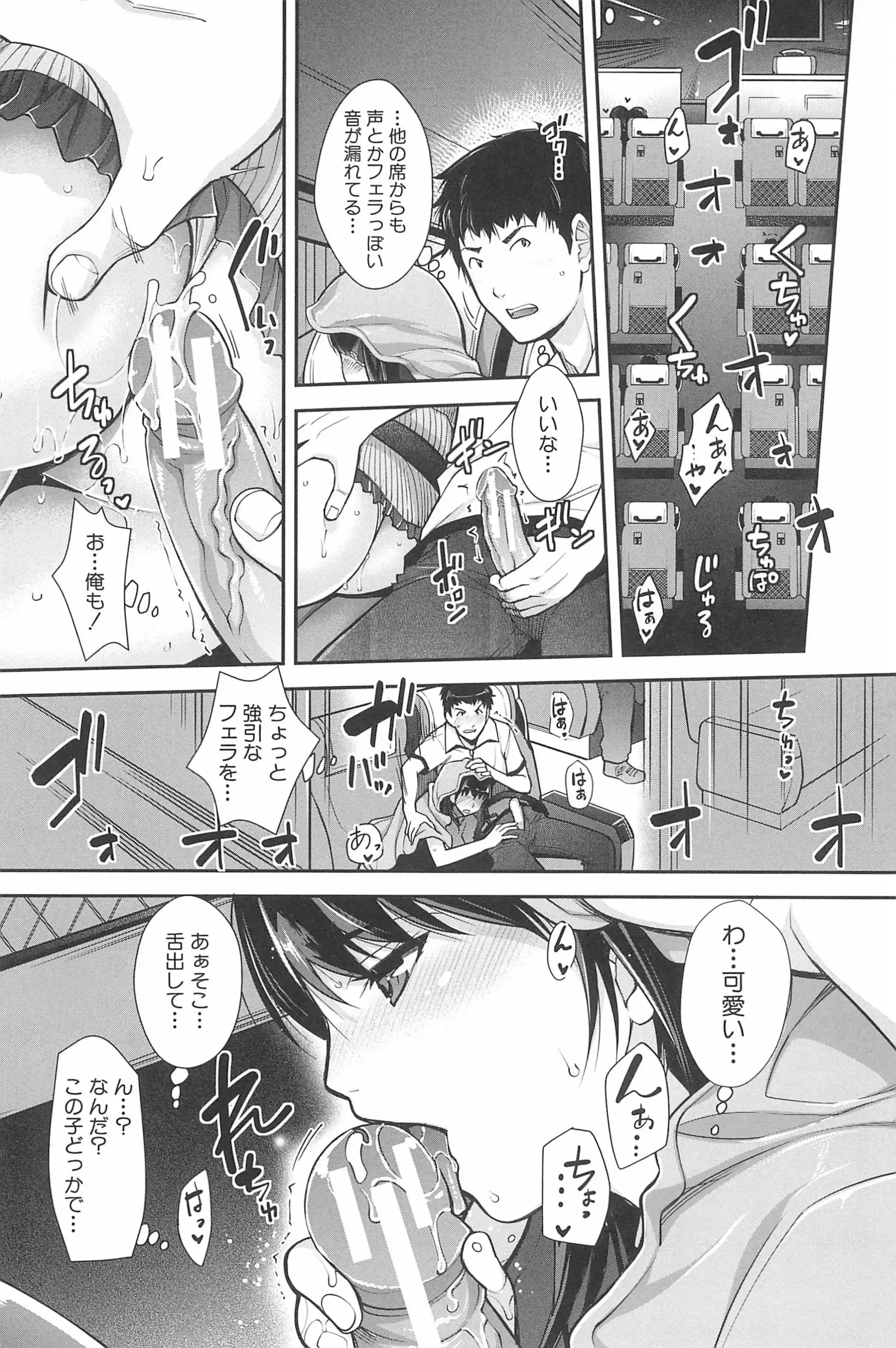 Kinshin Chikan Hakusho