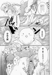 [やわやわ (もち太郎)] 細けぇことはいいんだよ (Axis Powers ヘタリア)