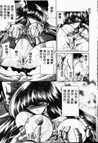 Aware na Shoujo no Hanashi