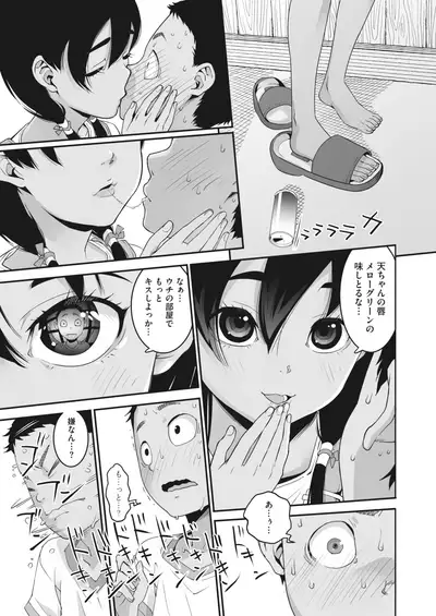 COMIC HOTMILK 2022-04