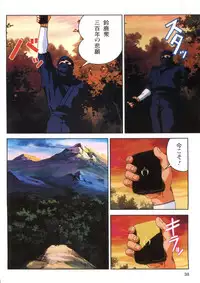 Injuu Gakuen 1 - La Blue Girl Film Comic (La Blue Girl)