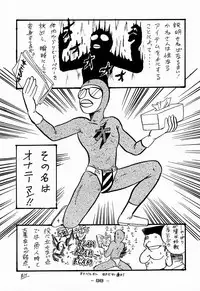 (C48)[Kacchuu Musume] Ninpou Seppuku