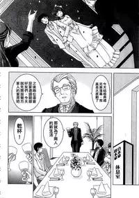 [Mizushiro Takuya] Kazoku Soukan Zushiki [Chinese]