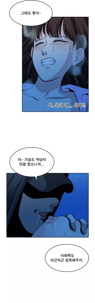 Do you Want to Change Partners Ch.0-30