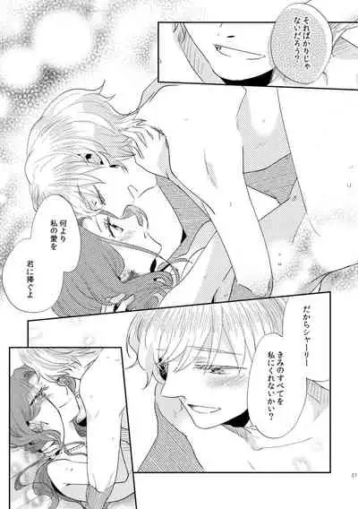 [Guzunoro. (Arishiro Ichiya)] Shounen Ou to Toshiue Ouhi 2