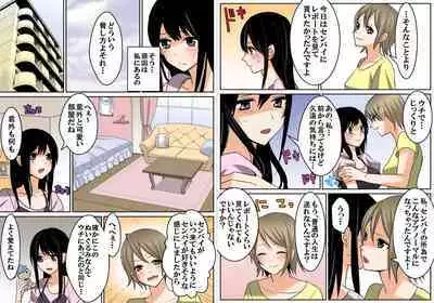 Sinsei Rezu no Kouhai Musume wo Kareshi ni Netorasetemita