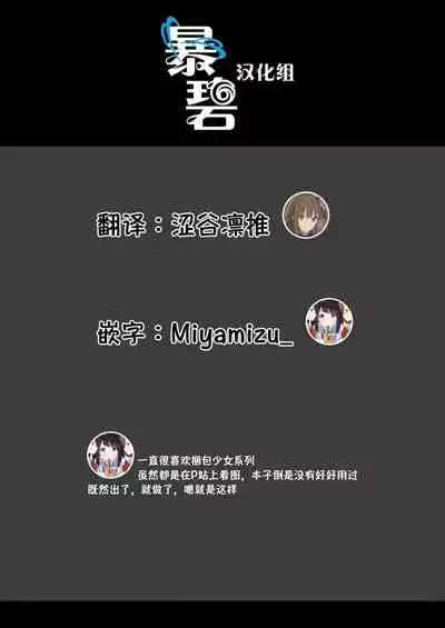 Konpou Shoujo 8 | 捆包少女8