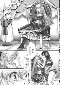 [hal] Kairakuen -Buta Ika na Watashi-