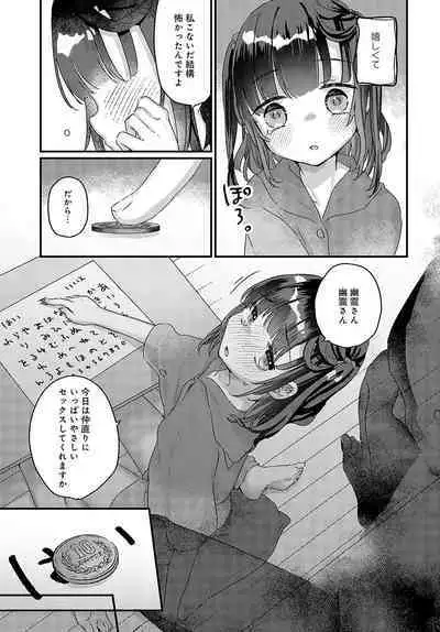 COMIC Anthurium 2023-09