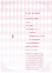 [Neet] Himitsudere - Secret Love [Digital]