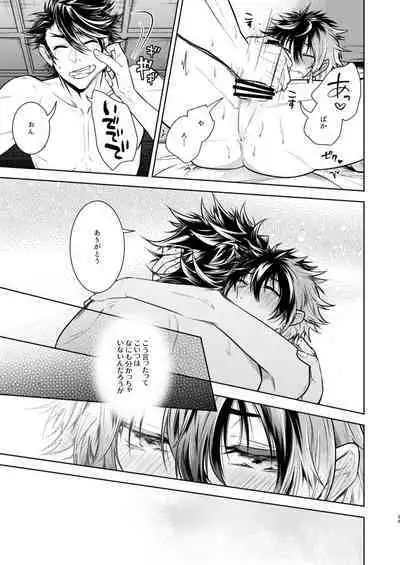 Koinegau Yoiyami Myoujou wa Reiraku Suru