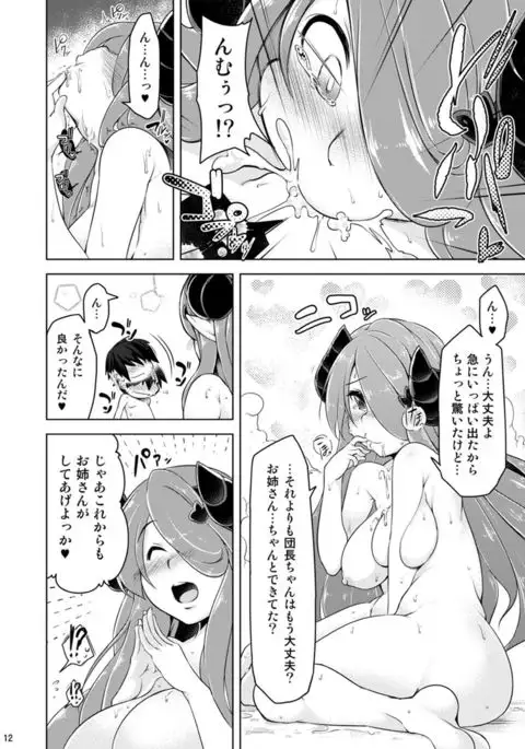 Narmaya Onee-san ni Makasete ne